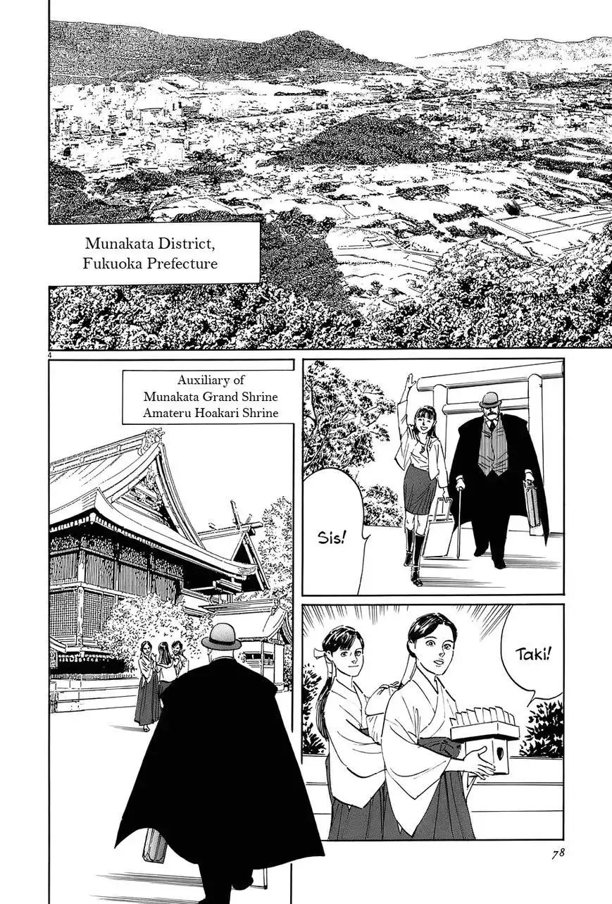 Munakata Kyouju Ikouroku Chapter 12 4